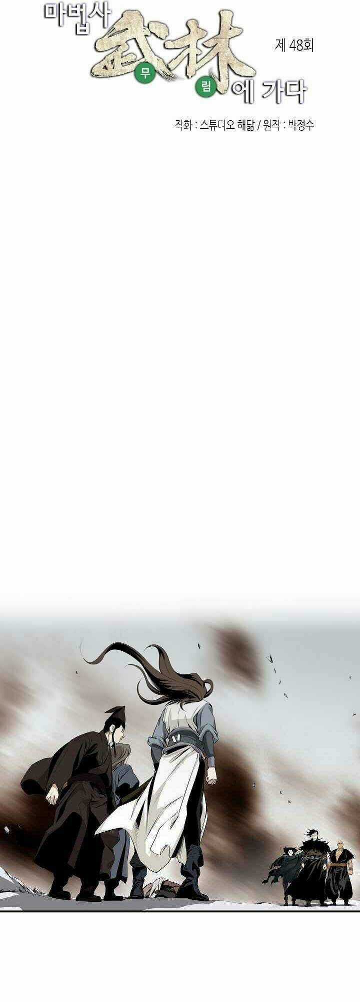 Thế Giới Võ Thuật Của Pháp Sư Chapter 48 trang 2