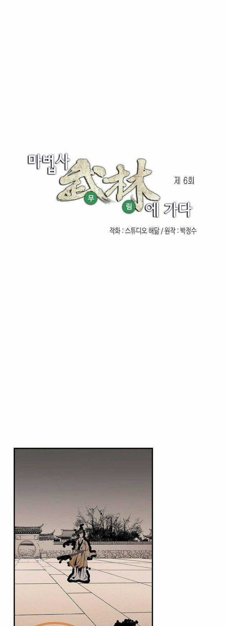Thế Giới Võ Thuật Của Pháp Sư Chapter 6 trang 1