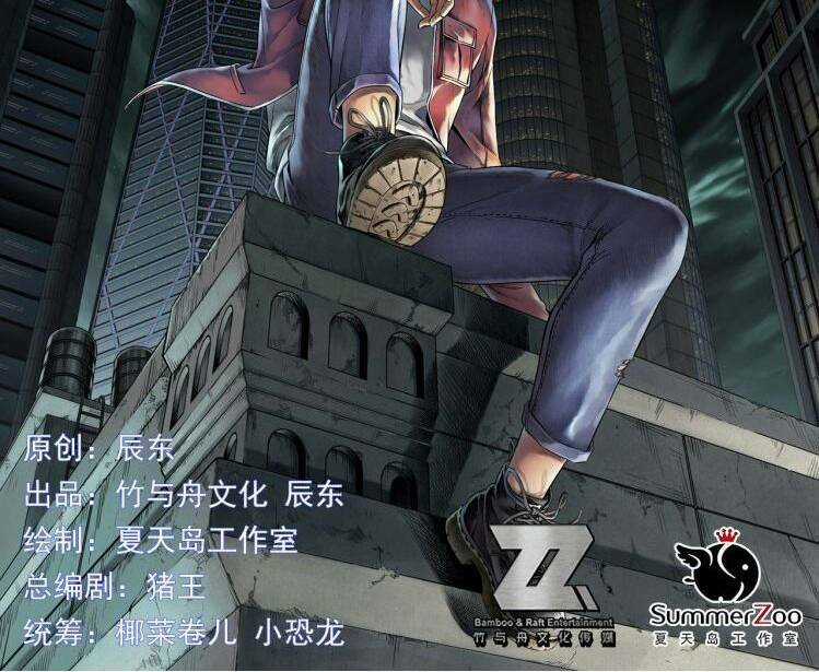 Thế Giới Xa Lạ Chapter 41 trang 2