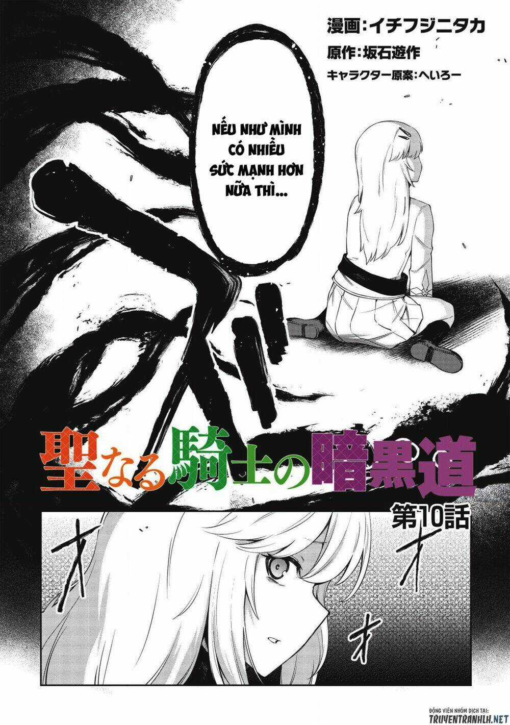 The Holy Knight's Dark Road Chapter 10 trang 3