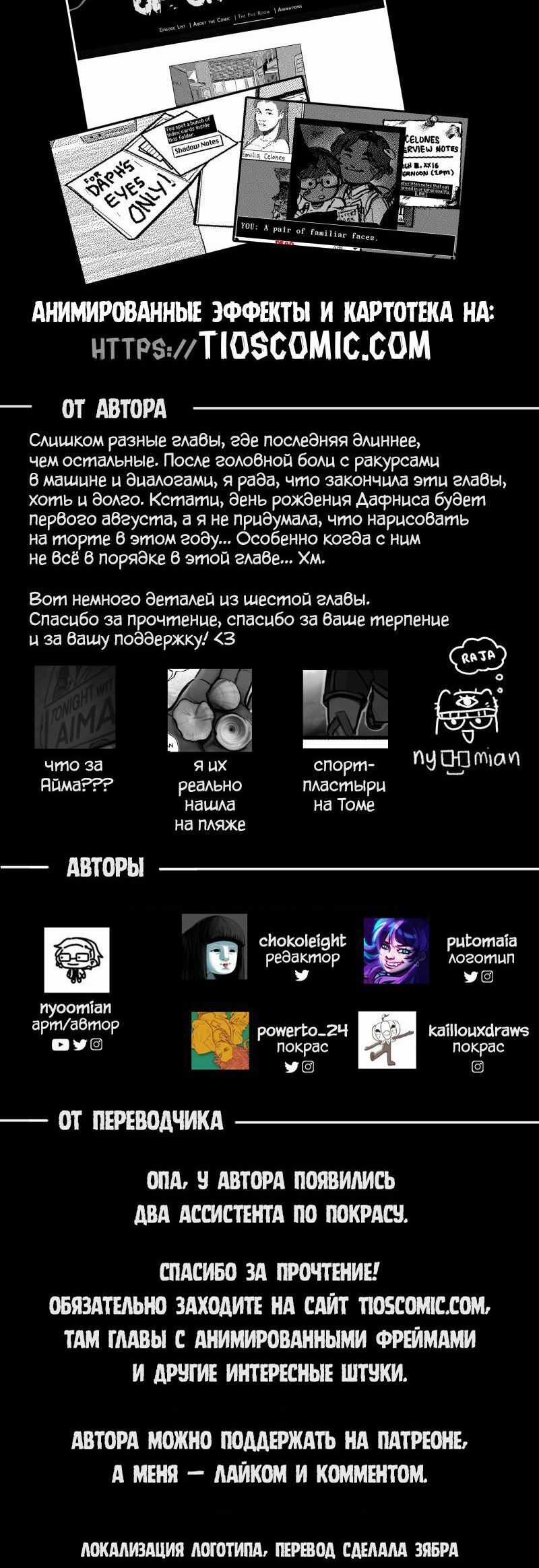 The Interpretation Of Shadow Chapter 7 trang 24