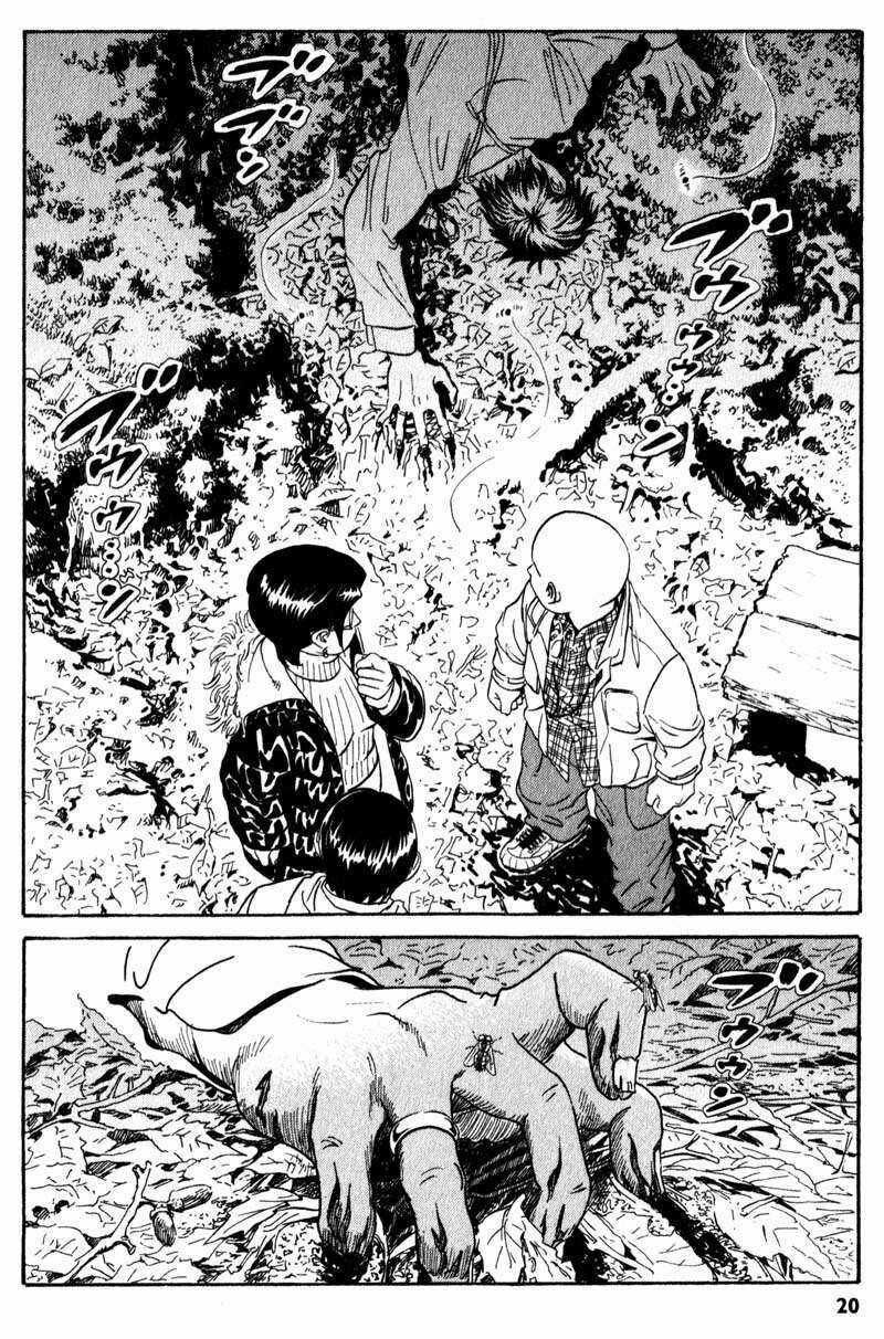 The Kurosagi Corpse Delivery Service Chương 1 trang 20