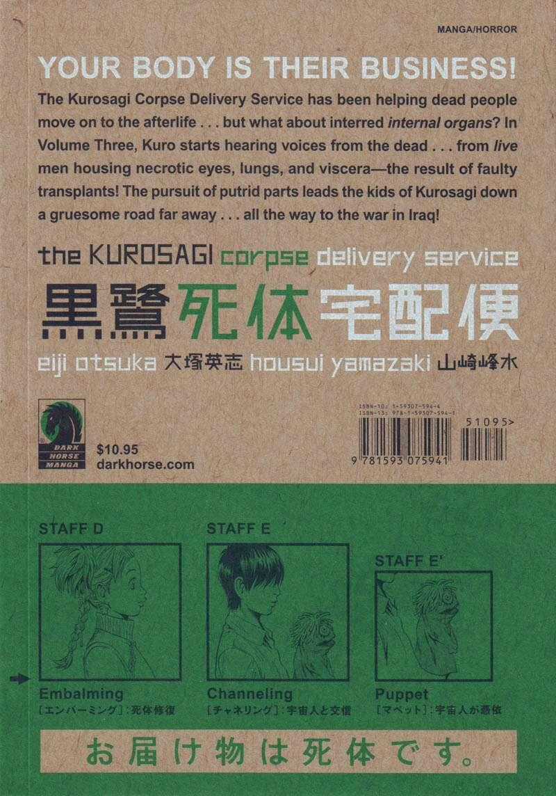The Kurosagi Corpse Delivery Service Chương 12 trang 47