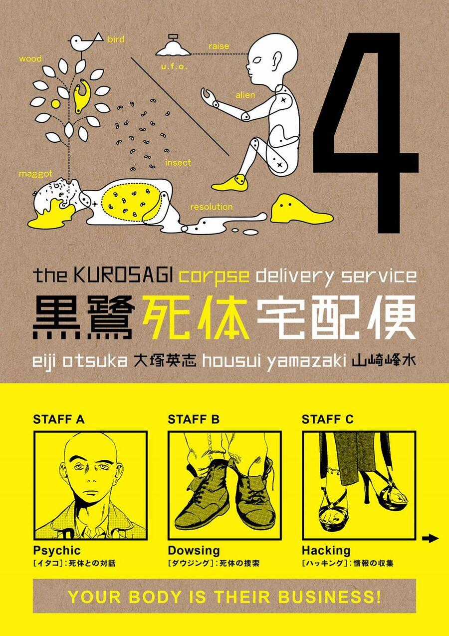 The Kurosagi Corpse Delivery Service Chương 16 trang 1
