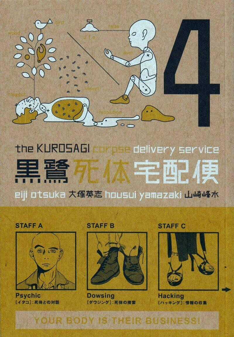 The Kurosagi Corpse Delivery Service Chương 17 trang 1