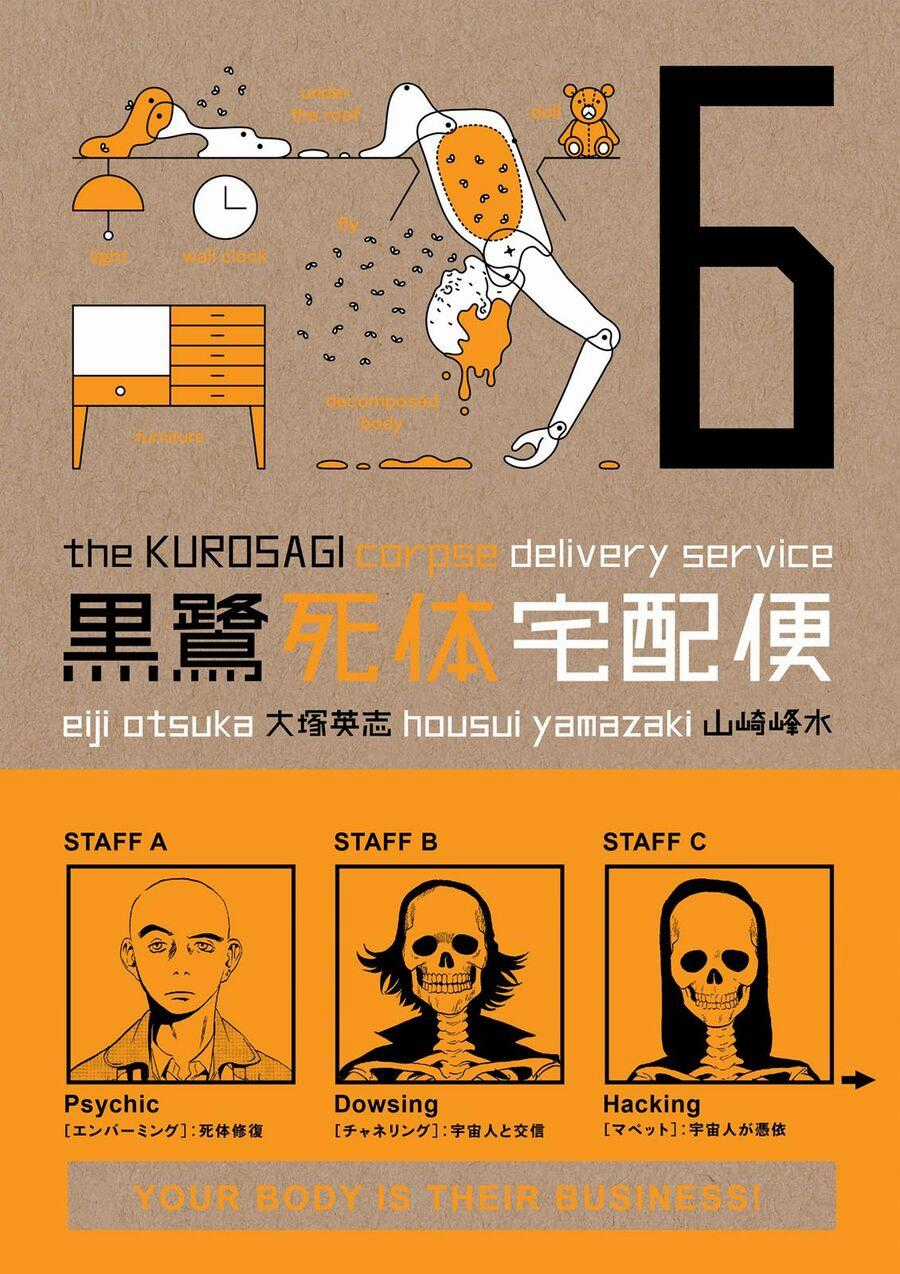 The Kurosagi Corpse Delivery Service Chương 24 trang 1