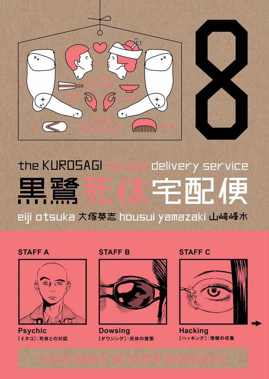 The Kurosagi Corpse Delivery Service Chương 36 trang 1
