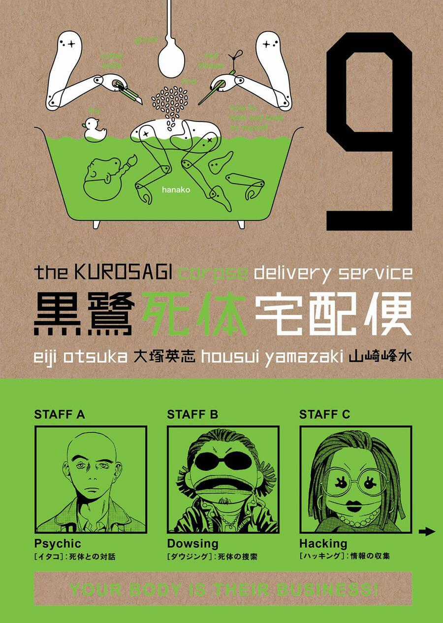 The Kurosagi Corpse Delivery Service Chương 43 trang 1