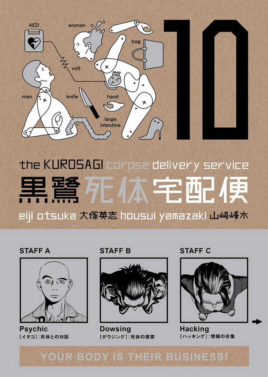 The Kurosagi Corpse Delivery Service Chương 51 trang 1
