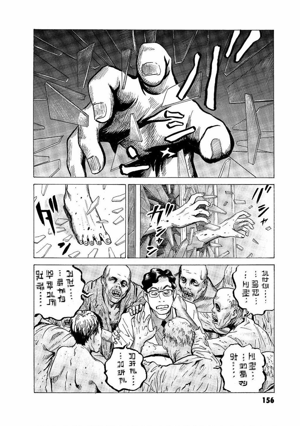 The Kurosagi Corpse Delivery Service Chuong 57 trang 16