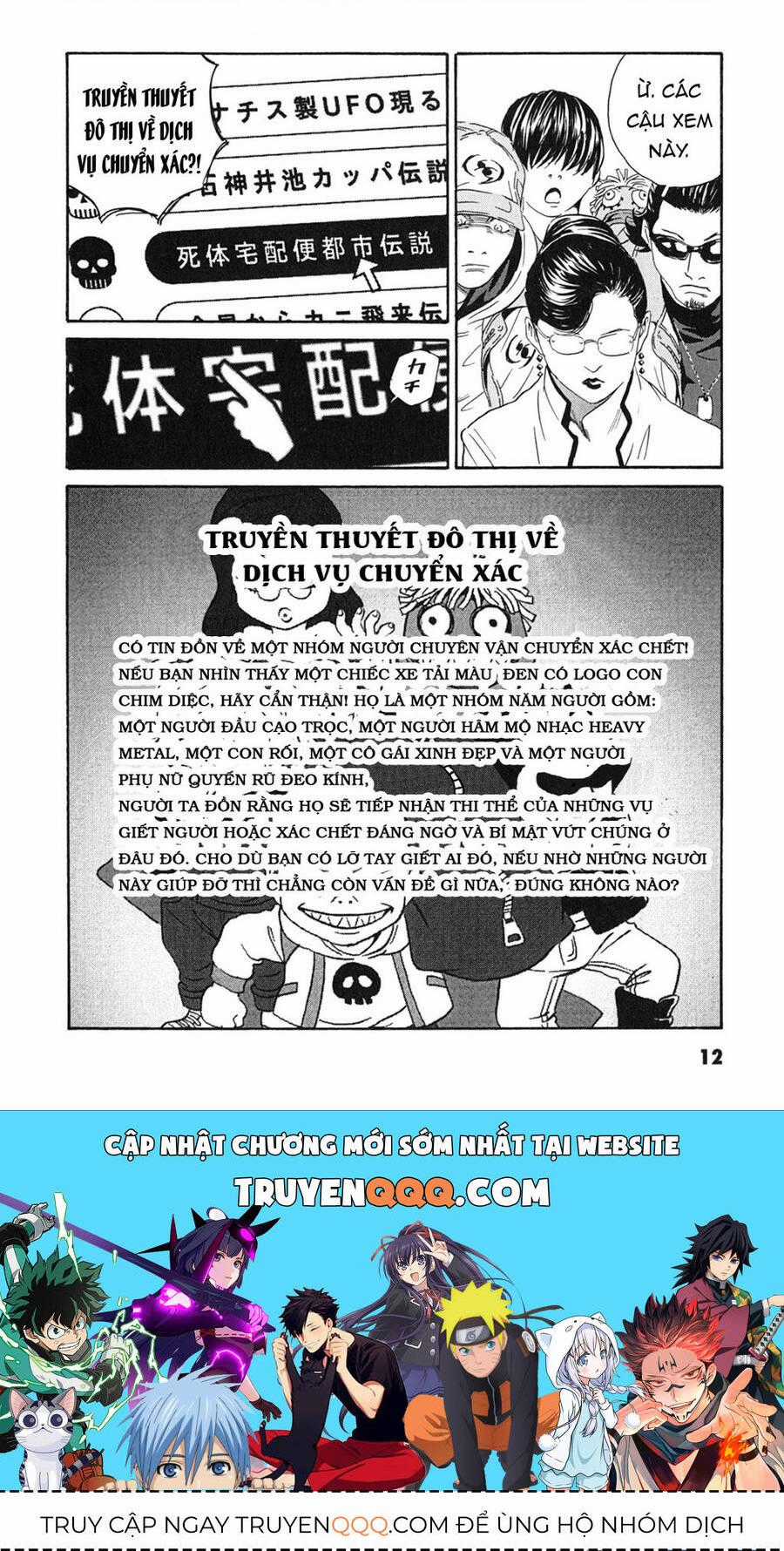 The Kurosagi Corpse Delivery Service Chương 83 trang 27