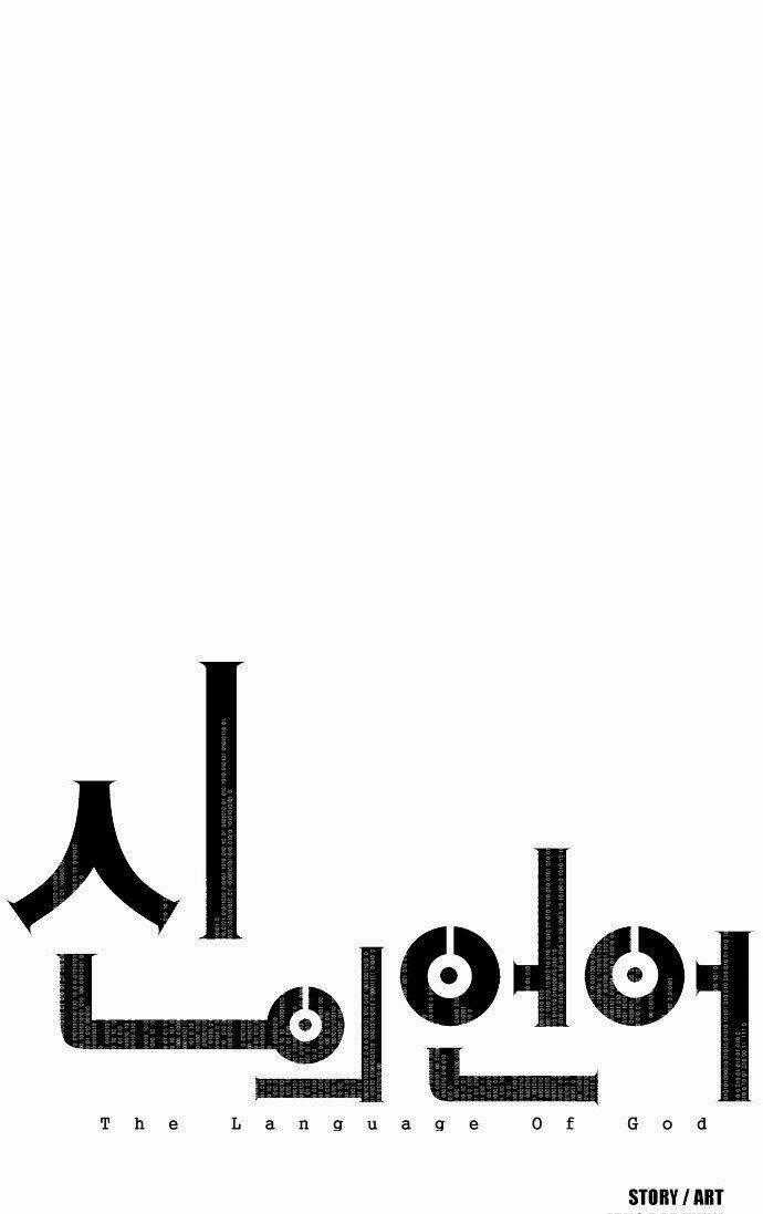 The Language Of God Chapter 13 trang 1