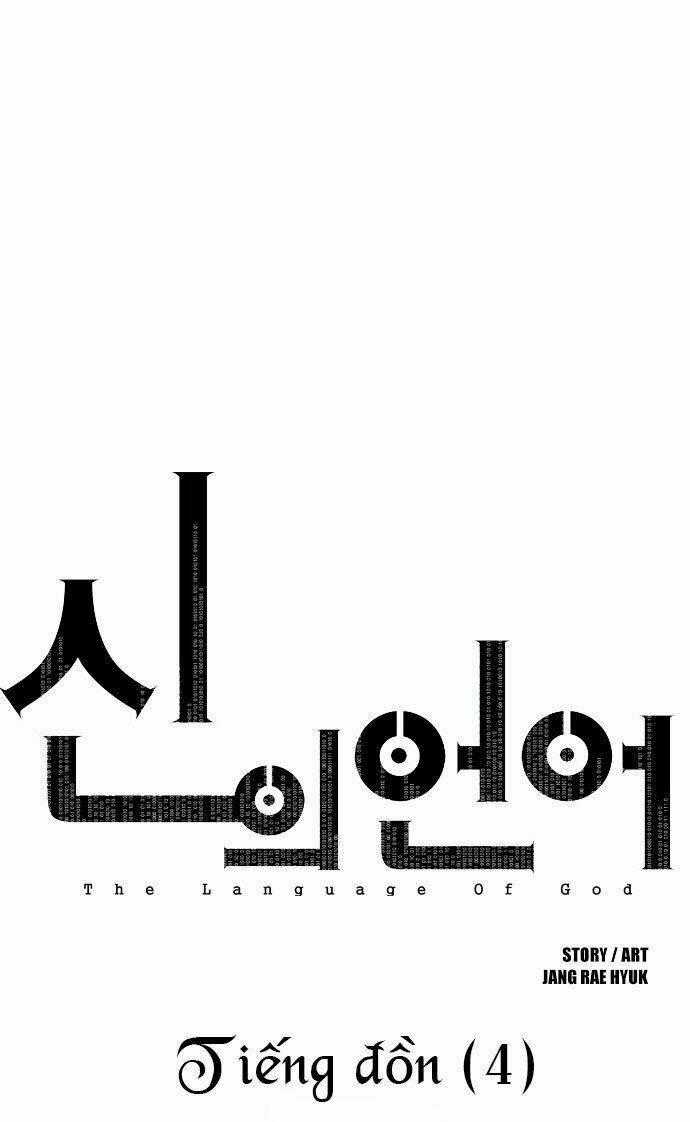 The Language Of God Chapter 17 trang 1