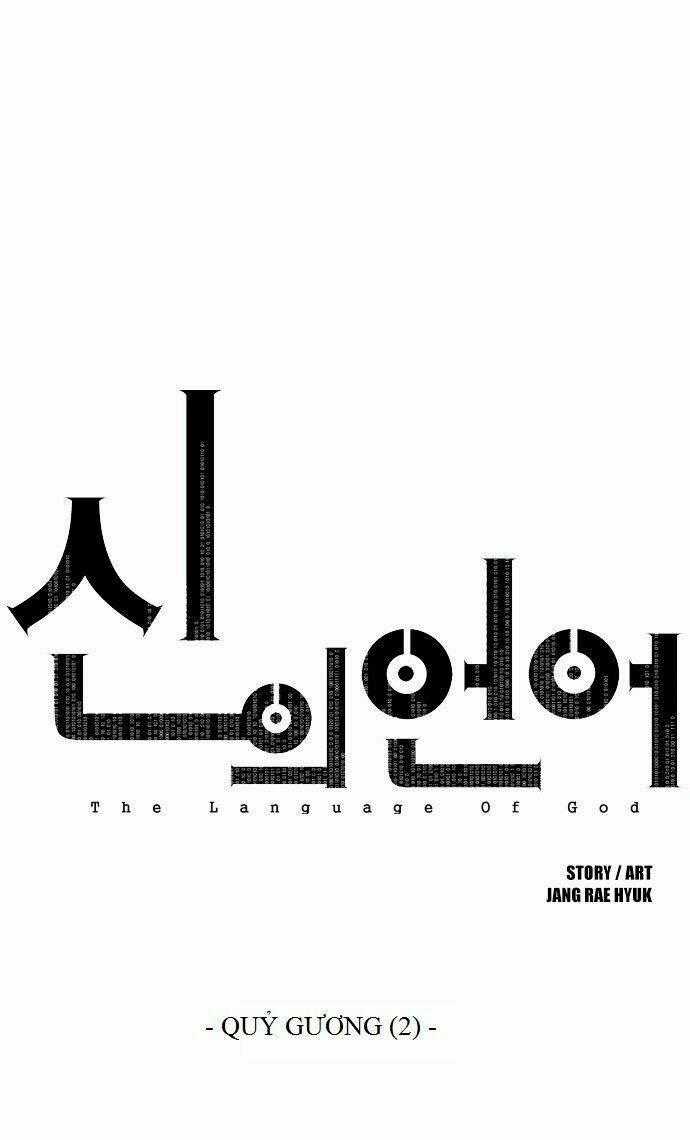 The Language Of God Chapter 22 trang 0