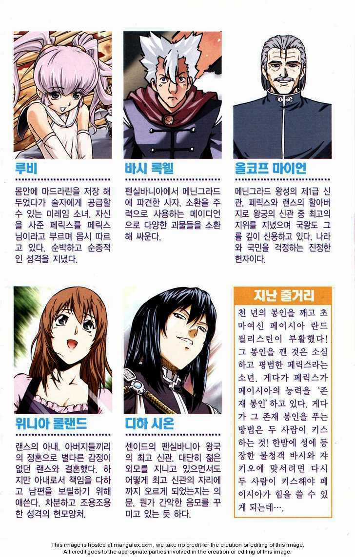 The Legend Of Maian Chapter 2 trang 2