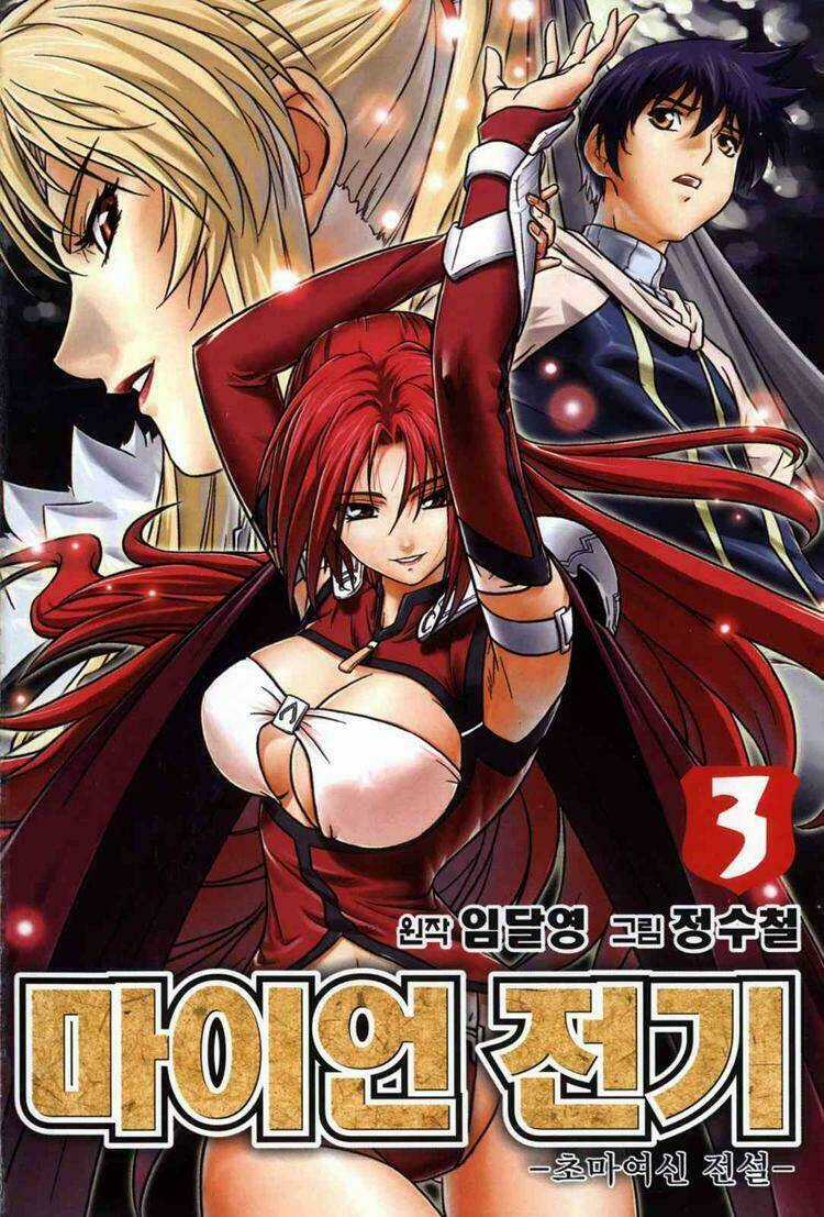 The Legend Of Maian Chapter 3 trang 4