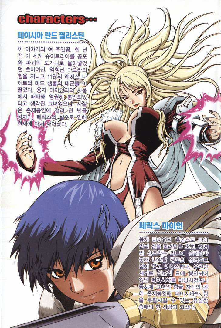 The Legend Of Maian Chapter 4 trang 4