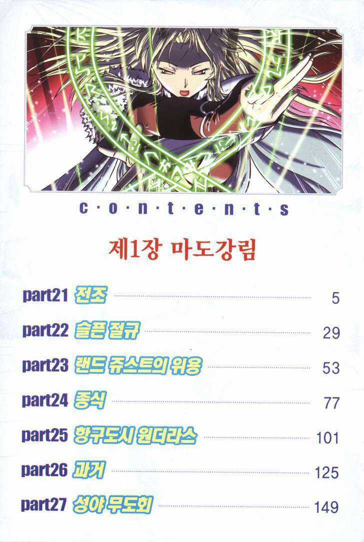 The Legend Of Maian Chapter 4 trang 6