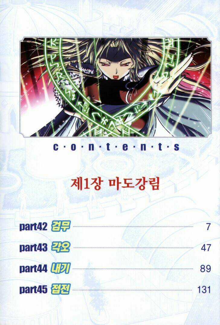 The Legend Of Maian Chapter 42 trang 7