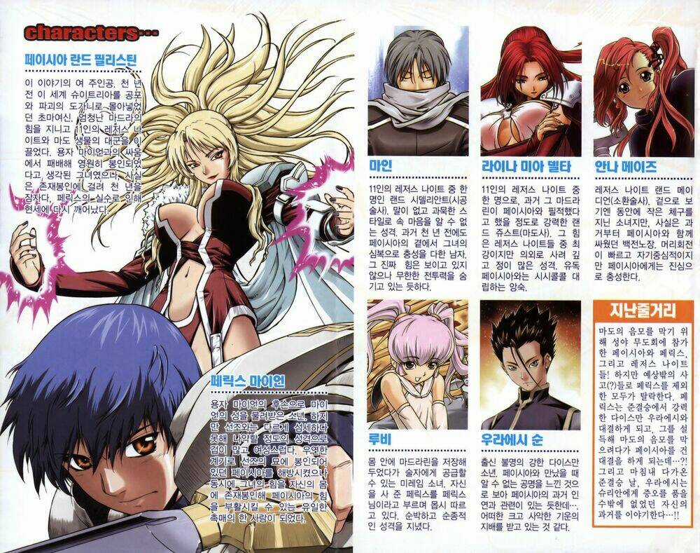 The Legend Of Maian Chapter 46 trang 5