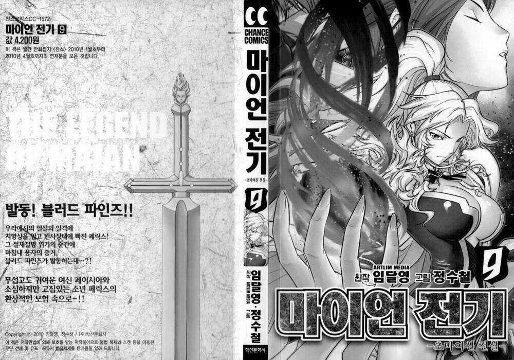 The Legend Of Maian Chapter 50 trang 3