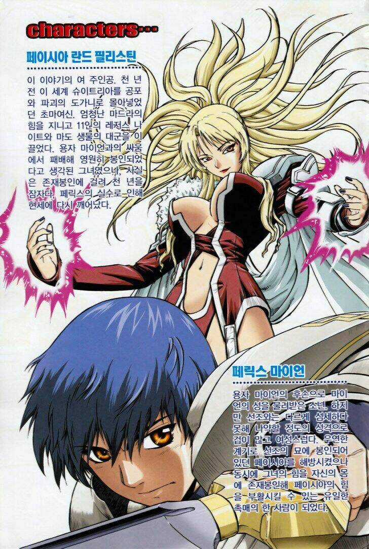 The Legend Of Maian Chapter 50 trang 5