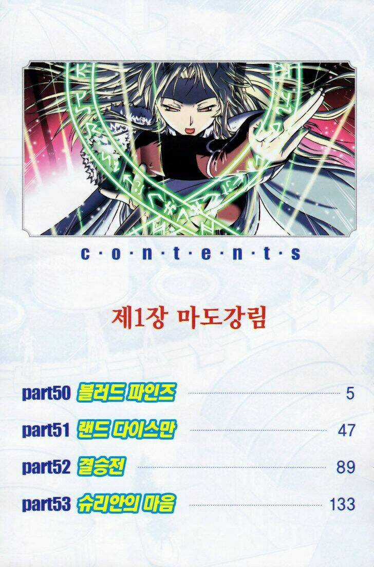 The Legend Of Maian Chapter 50 trang 7