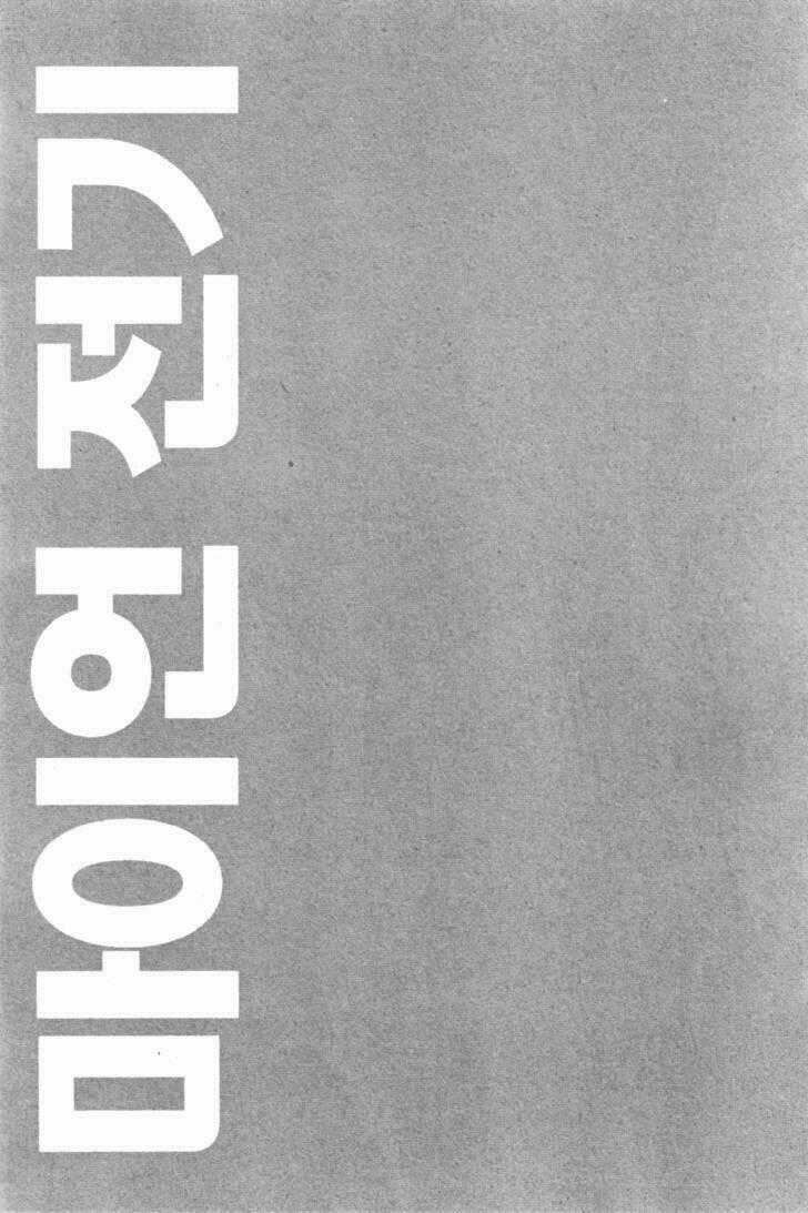 The Legend Of Maian Chapter 52 trang 41