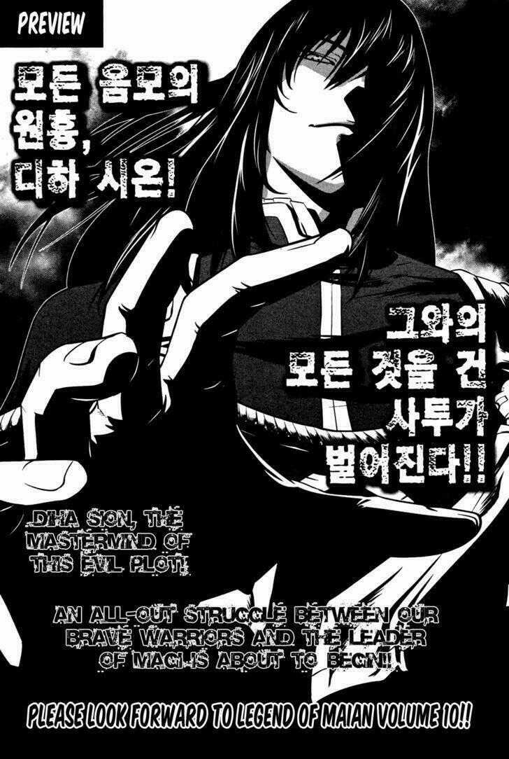 The Legend Of Maian Chapter 53 trang 41