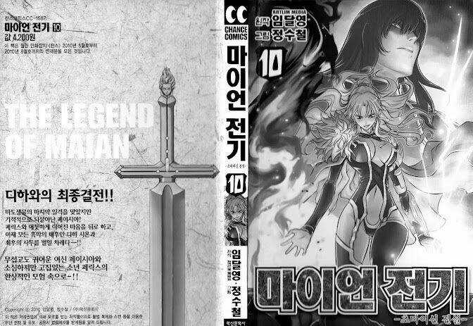 The Legend Of Maian Chapter 54 trang 3