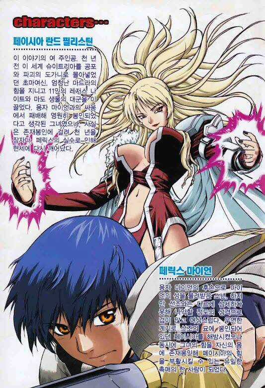 The Legend Of Maian Chapter 54 trang 5