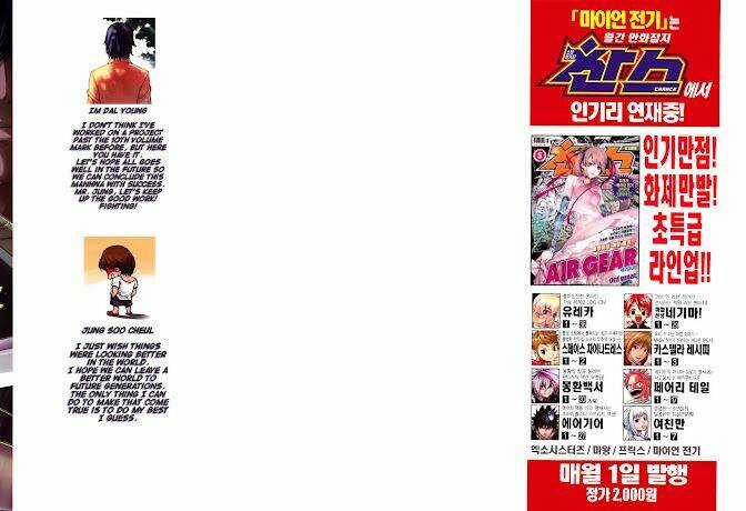 The Legend Of Maian Chapter 58 trang 2