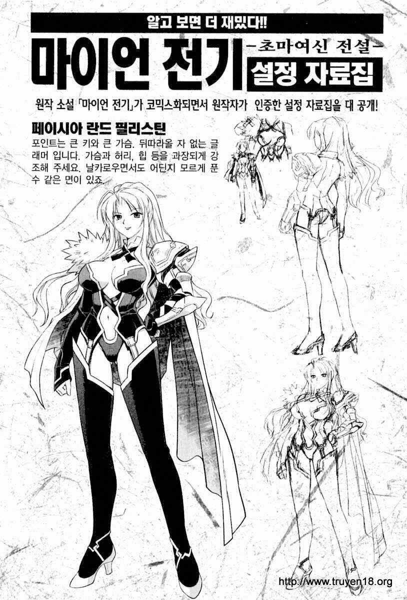 The Legend Of Maian Chapter 6 trang 29