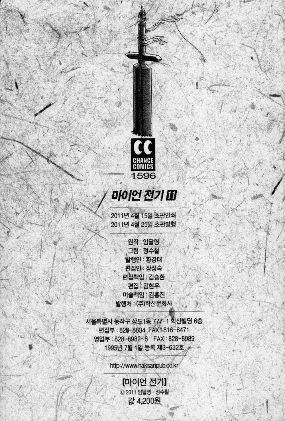 The Legend Of Maian Chapter 62 trang 30