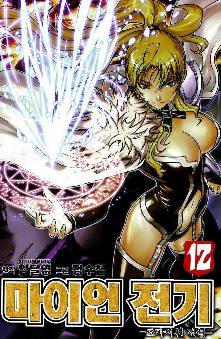 The Legend Of Maian Chapter 63 trang 3