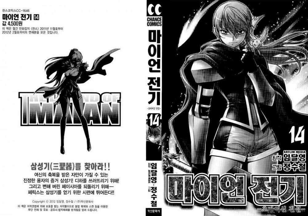 The Legend Of Maian Chapter 71 trang 2