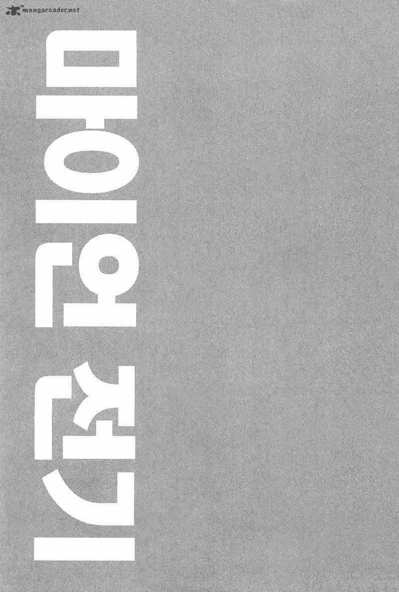 The Legend Of Maian Chapter 71 trang 43