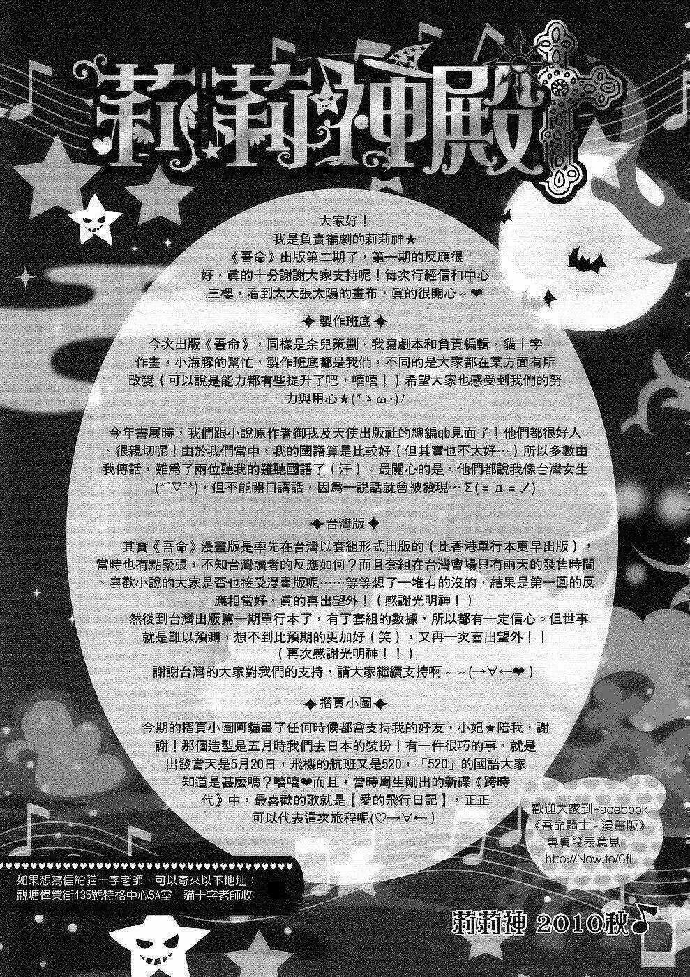 The Legend Of Sun Knight Chapter 8 trang 43