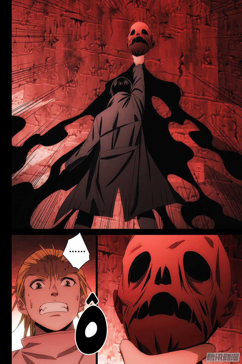 The Lost City Chapter 111 trang 6