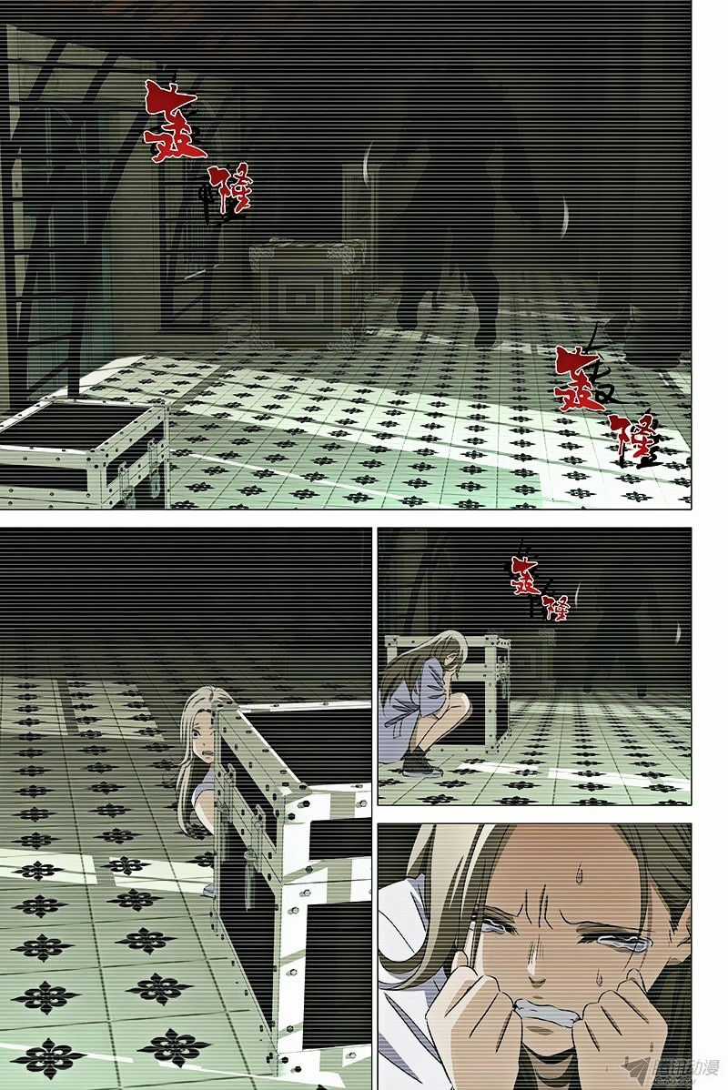 The Lost City Chapter 47 trang 3