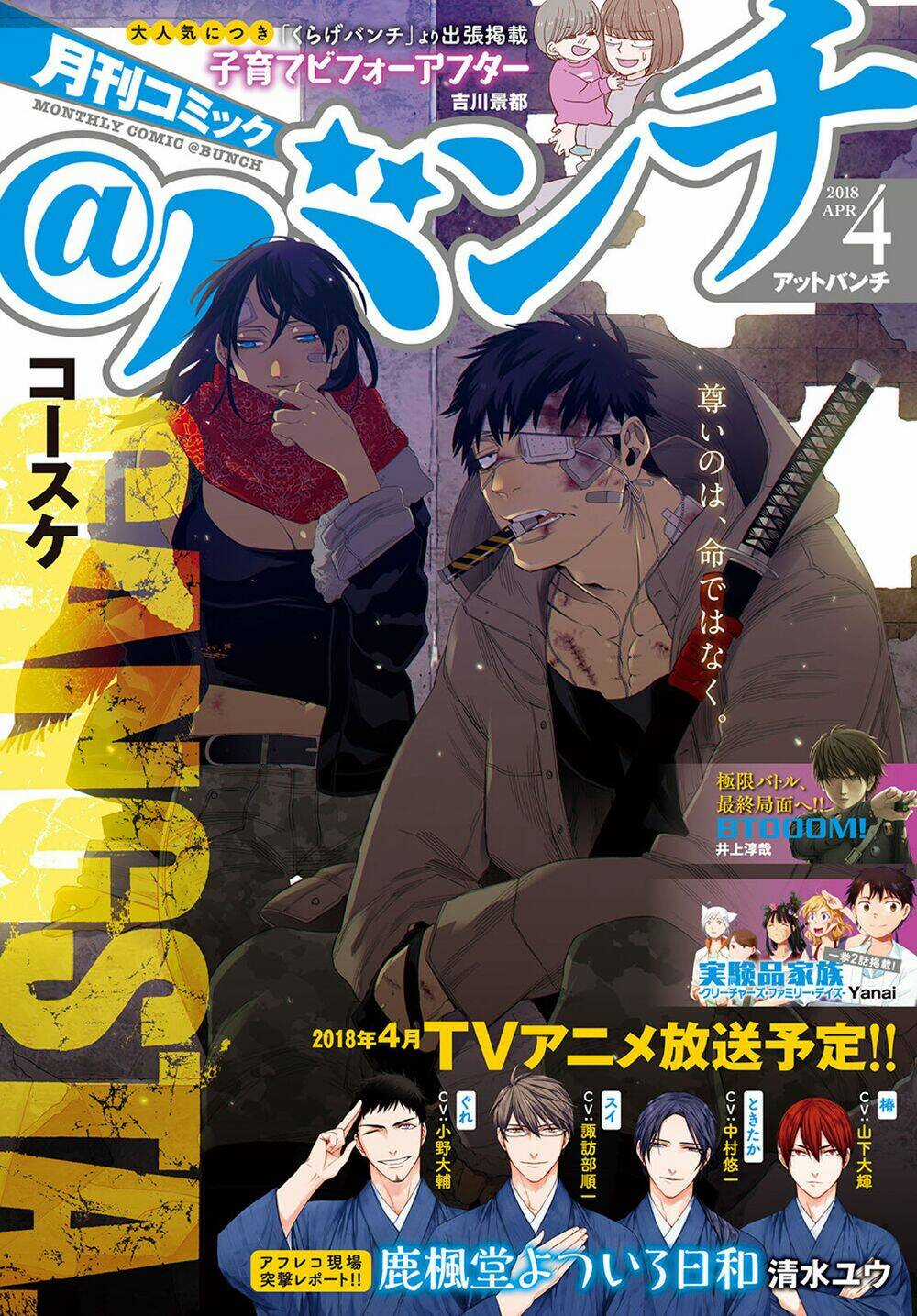 Thế Lực Ngầm Chapter 50 trang 2