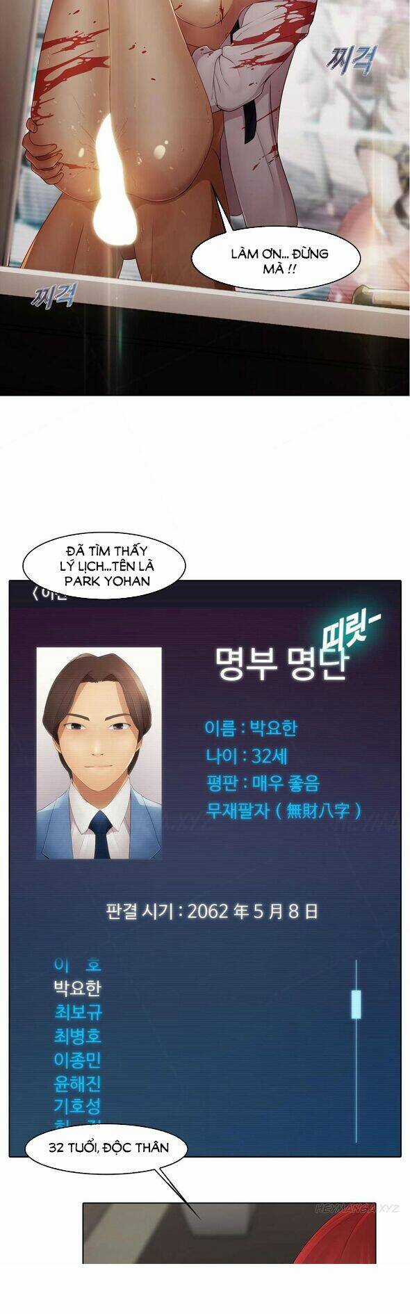 The Matrix Chapter 2 trang 11