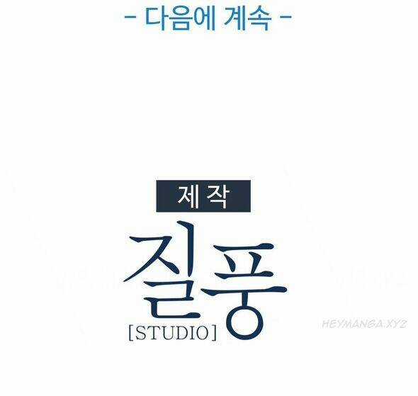 The Matrix Chapter 4 trang 35