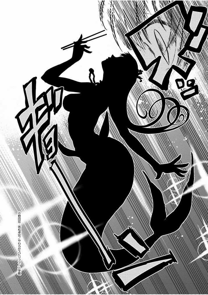 The Mermaid Princess Guilty Meal Chapter 1 trang 12