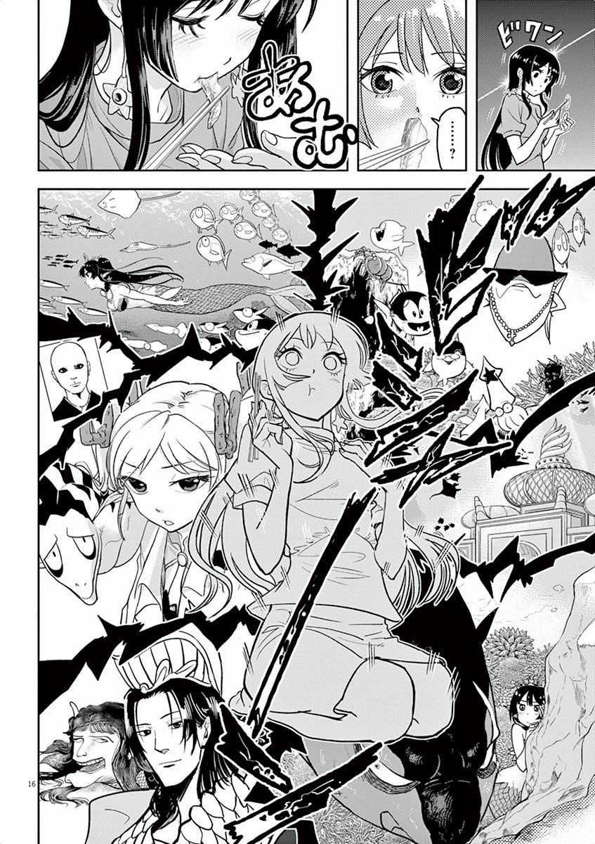 The Mermaid Princess Guilty Meal Chapter 5 trang 16