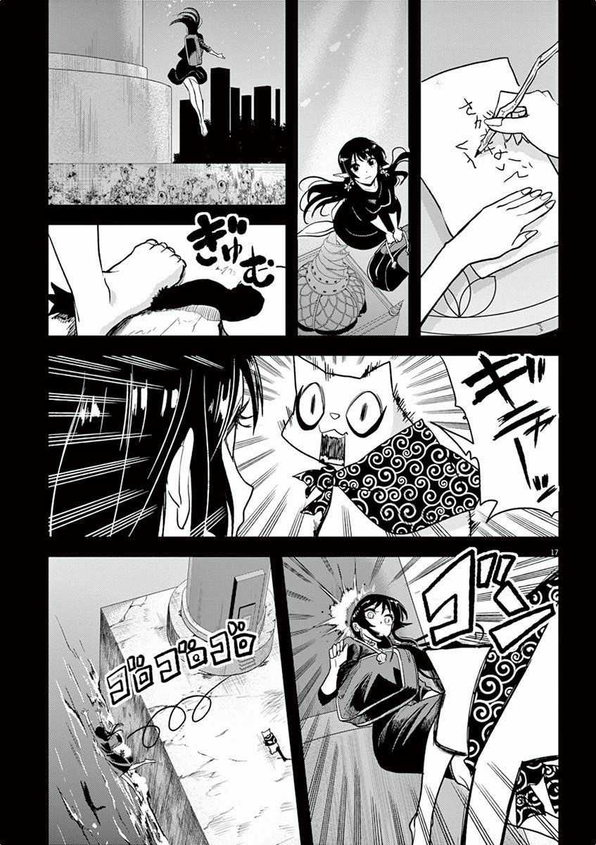 The Mermaid Princess Guilty Meal Chapter 5 trang 17