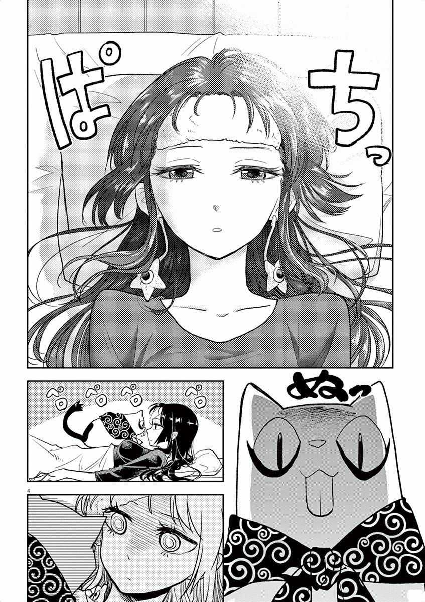 The Mermaid Princess Guilty Meal Chapter 5 trang 4