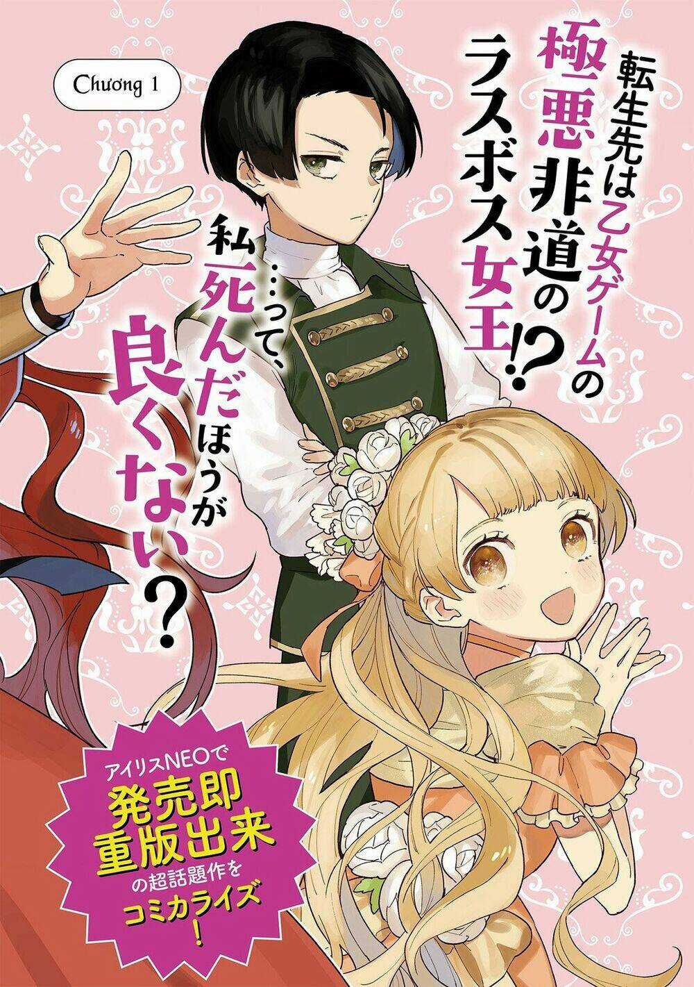 The Most Heretical Last Boss Queen Who Will Become The Source Of Tragedy Will Devote Herself Chapter 1 trang 3