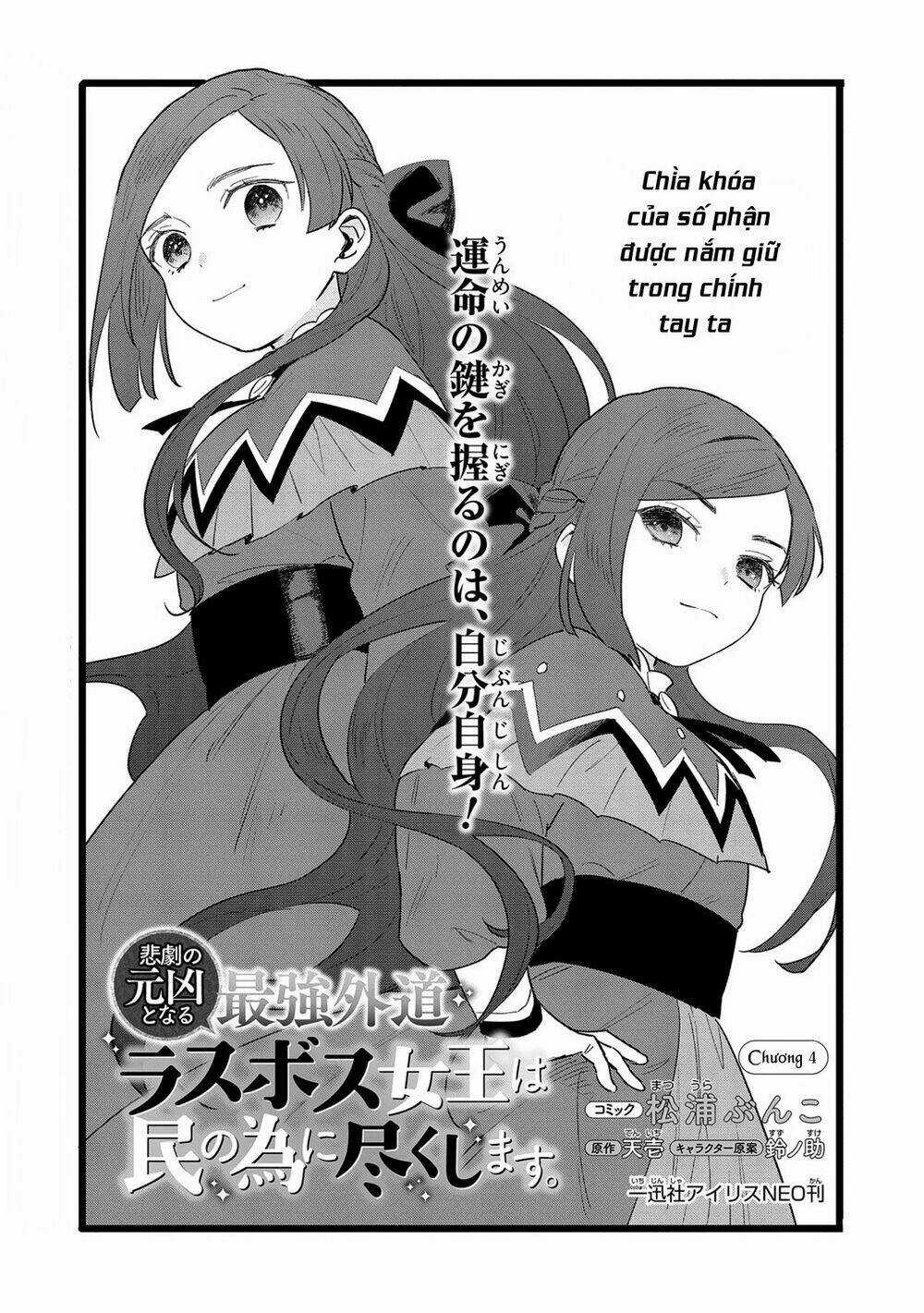 The Most Heretical Last Boss Queen Who Will Become The Source Of Tragedy Will Devote Herself Chapter 4 trang 2