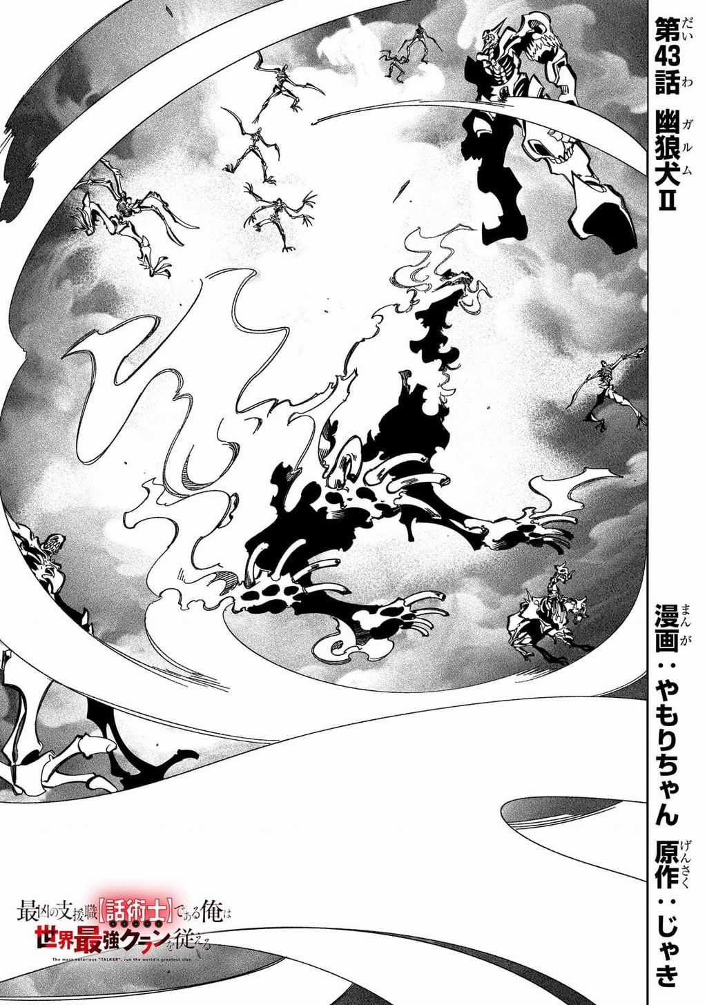 The Most Notorious 'Talker' Runs The World's Greatest Clan Chapter 43 trang 3